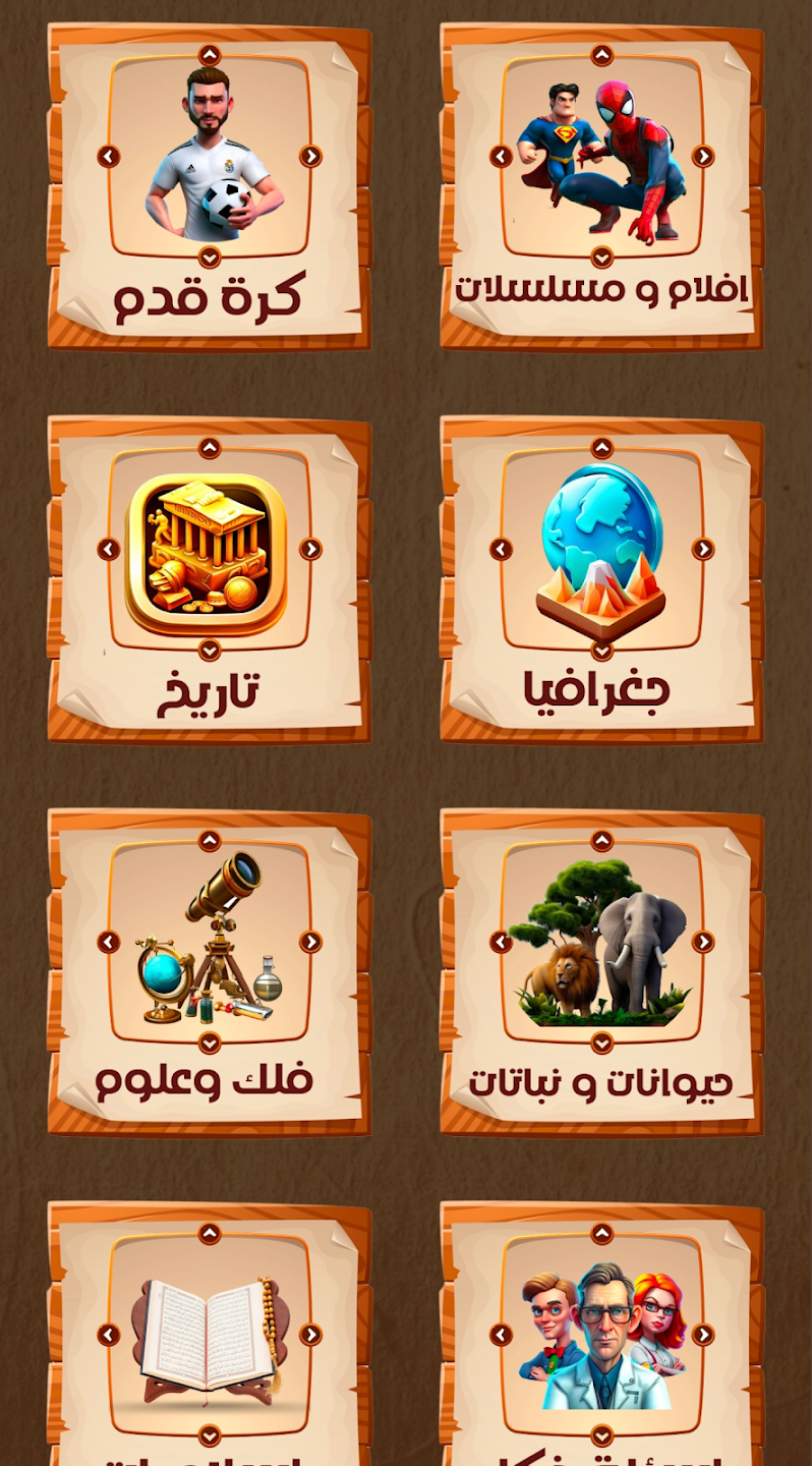 لقطة شاشة 1