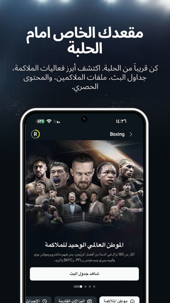 لقطة شاشة 3