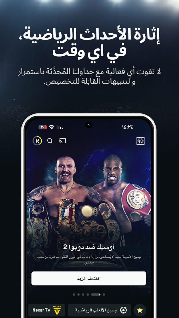 لقطة شاشة 1