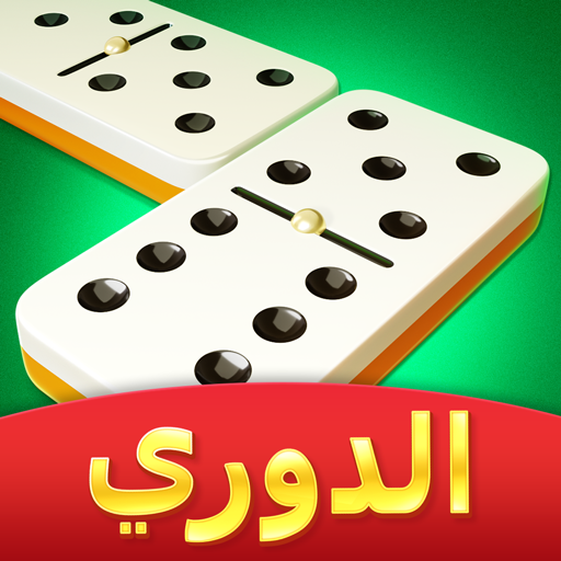 Domino Cafe - Classic Games