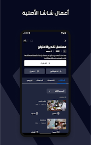 لقطة شاشة 1