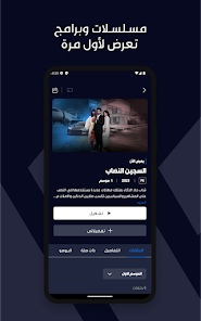 لقطة شاشة 2