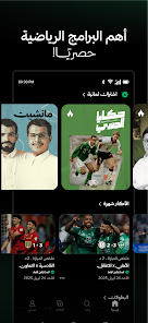 لقطة شاشة 1