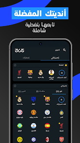 لقطة شاشة 3