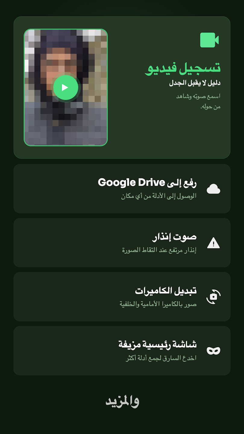 لقطة شاشة 1