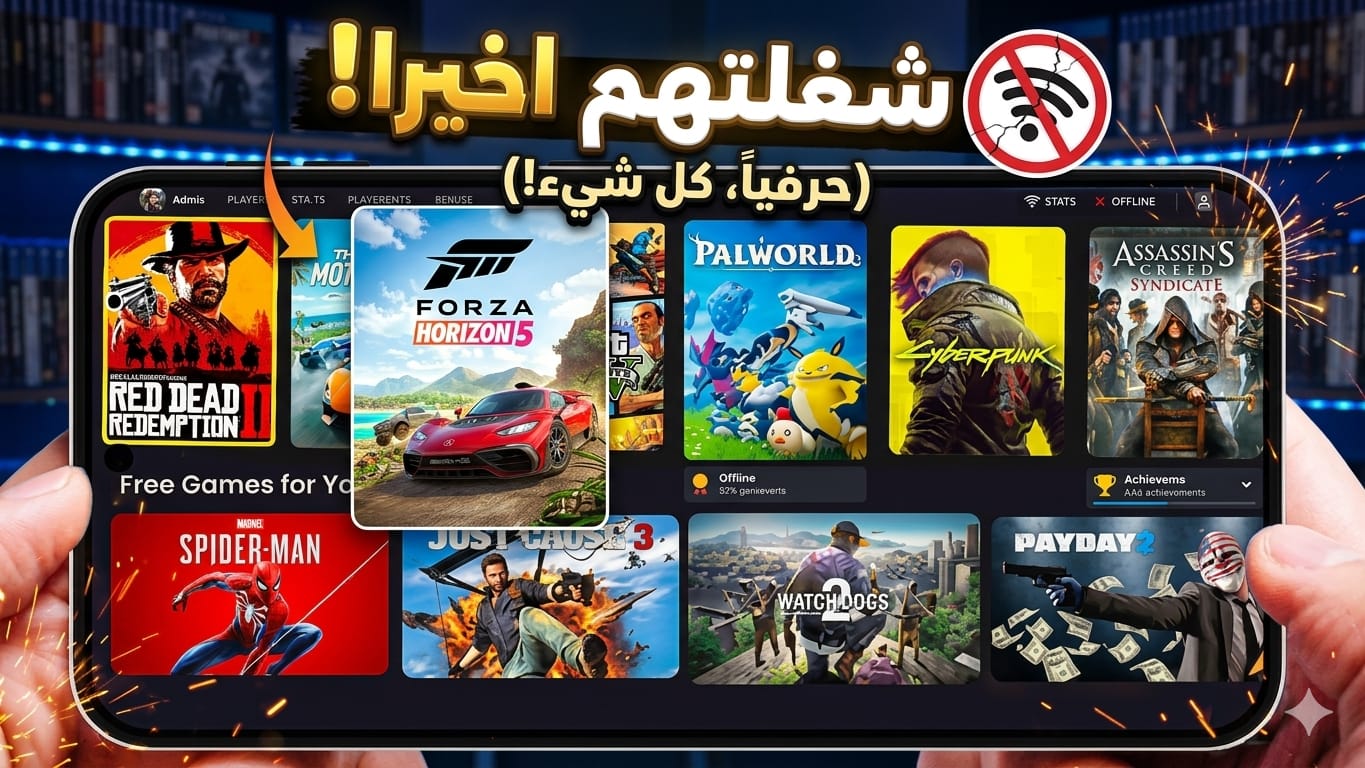 شغّل ألعاب الكمبيوتر على موبايلك بسهولة وبدون تعقيد بطريقة ذكية