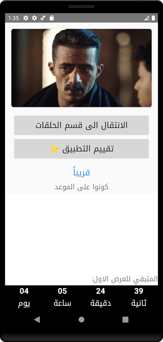 لقطة شاشة 2