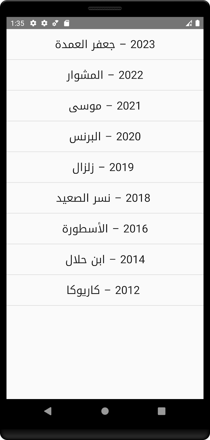لقطة شاشة 1