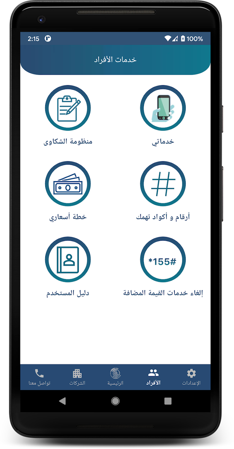لقطة شاشة 2