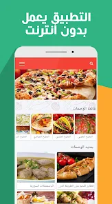 لقطة شاشة 2