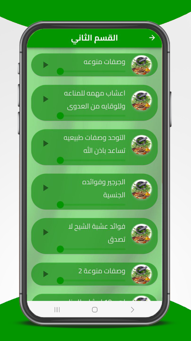لقطة شاشة 1