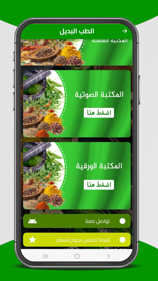 لقطة شاشة 3