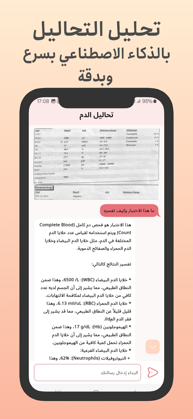 لقطة شاشة 3