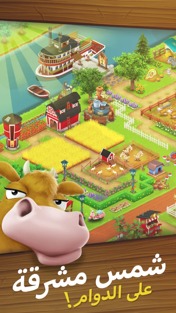 لعبة Hay Day دليلك الشامل لبناء مزرعتك الناجحة 2 1 14
