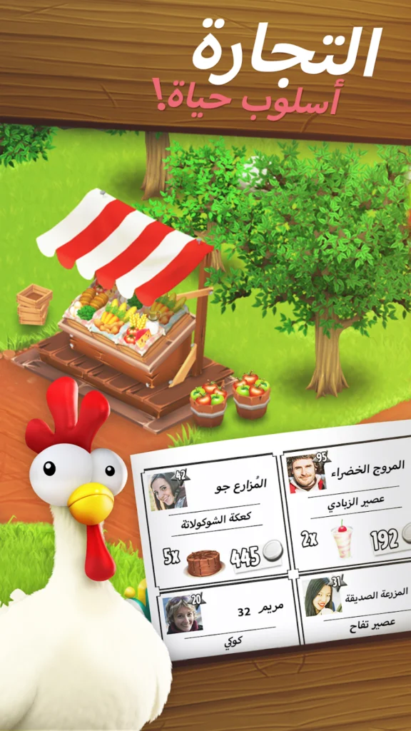 لعبة Hay Day دليلك الشامل لبناء مزرعتك الناجحة 3 2 11