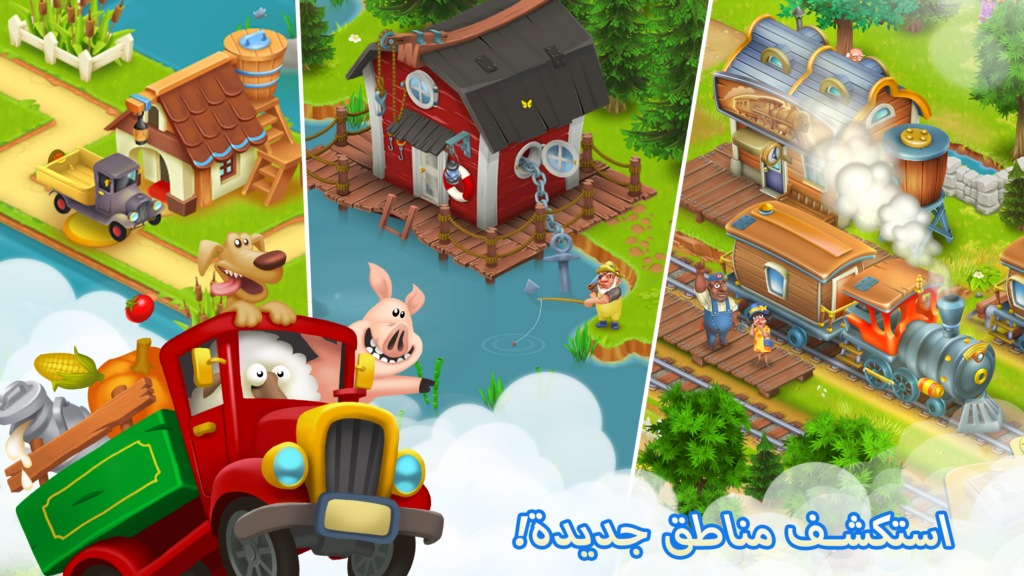 لعبة Hay Day دليلك الشامل لبناء مزرعتك الناجحة 6 5 1