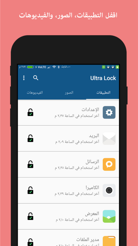 تطبيق Ultra Lock : قفل شاشة ذكي يحافظ على خصوصيتك ويُضفي لمسة أناقة على هاتفك 2 unnamed 39