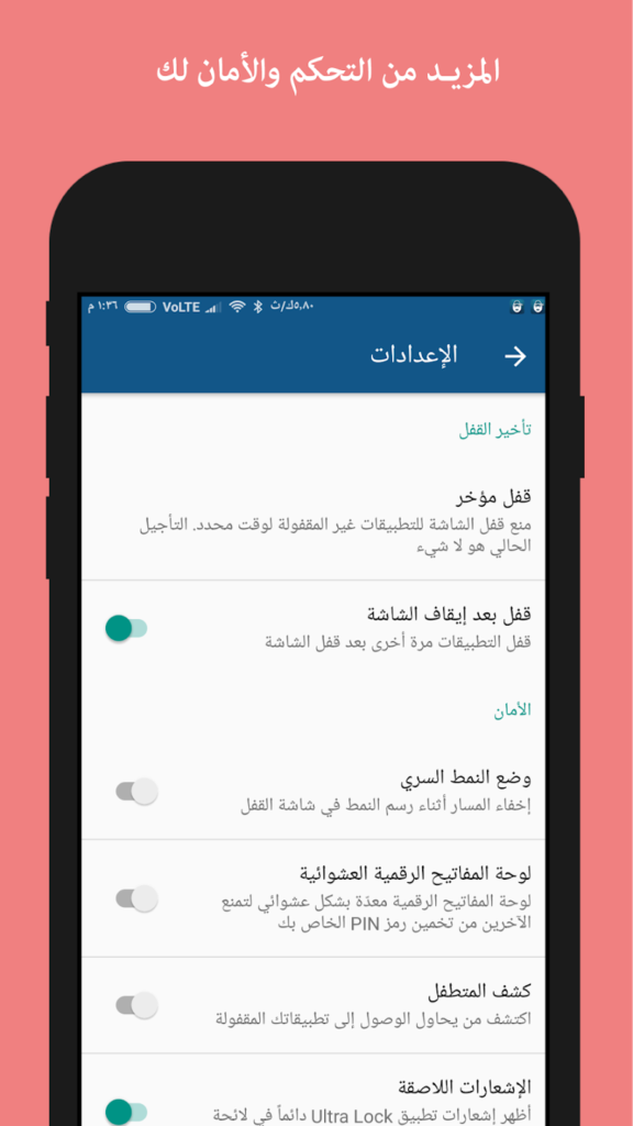 تطبيق Ultra Lock : قفل شاشة ذكي يحافظ على خصوصيتك ويُضفي لمسة أناقة على هاتفك 3 unnamed 40