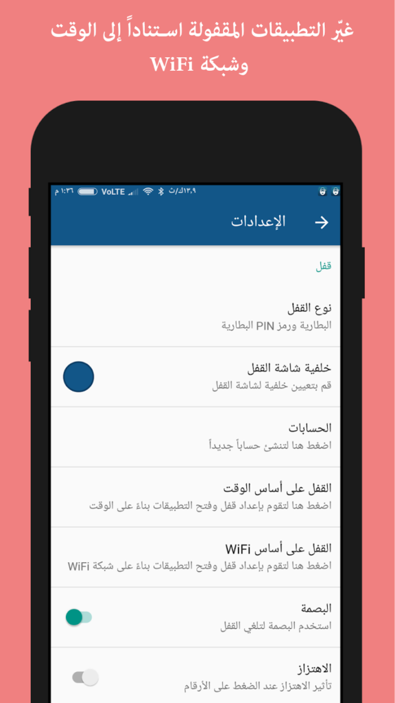 تطبيق Ultra Lock : قفل شاشة ذكي يحافظ على خصوصيتك ويُضفي لمسة أناقة على هاتفك 4 unnamed 41