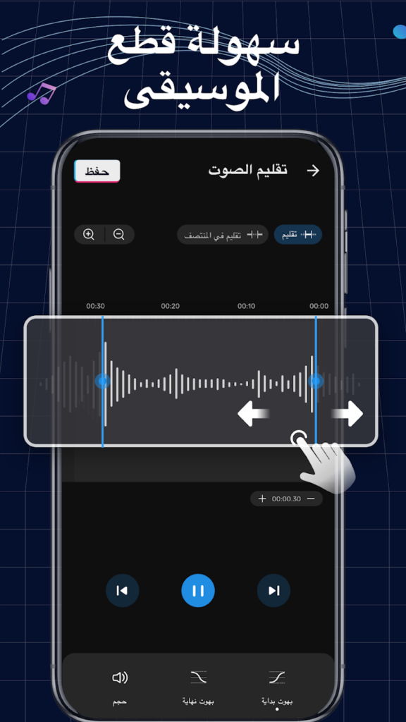تطبيق Ringtone Maker: Music Cutter: أفضل أداة لصناعة نغمات الهاتف وتحرير المقاطع الصوتية 3 unnamed 44