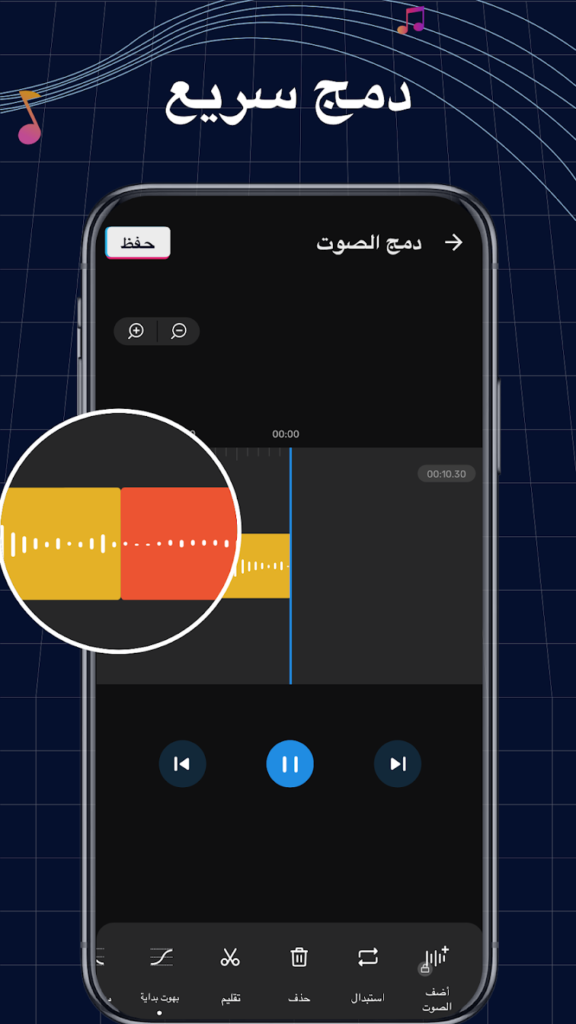 تطبيق Ringtone Maker: Music Cutter: أفضل أداة لصناعة نغمات الهاتف وتحرير المقاطع الصوتية 4 unnamed 45