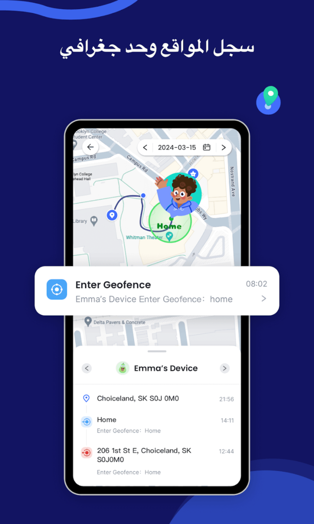 تطبيق AirDroid Parental Control – راقب طفلك من أي خطر 2 ببسس