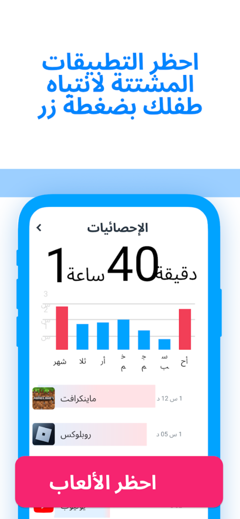 تطبيق Find My Kids – راقب موقع طفلك واحمِه بكل ذكاء 4 صلق
